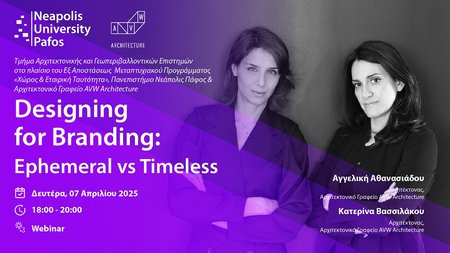 ΝΕΑΠΟΛΙΣ-ΔΙΑΛΕΞΗ