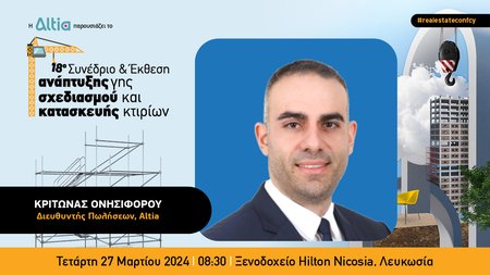 INB BANNER ANAPTIXIS GHSΚρίτωνας Ονησιφόρου. jpg