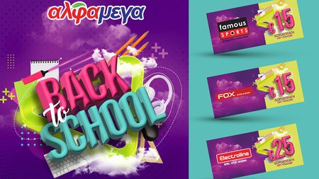 alphamegabacktoschool