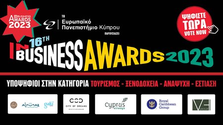 ΤΟΥΡΙΣΜΟΣ-ΞΕΝΟΔΟΧΕΙΑ-ΕΣΤΙΑΣΗ