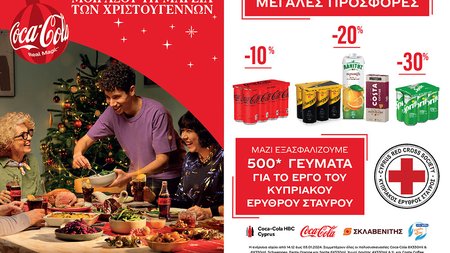 sklavenitiscocacola