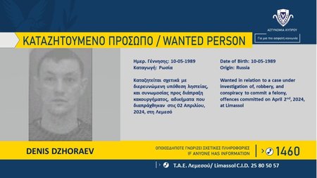 Καταζητούμενο-Πρόσωπο-ΤΑΕ-Λεμεσού-03.04.2024-Καρτέλα-1024x576