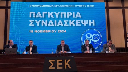 ΣΕΚ ΣΥΝΕΛΕΥΣΗ