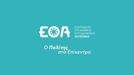 EOA-NICOSIA-DeltioTypou-02-02