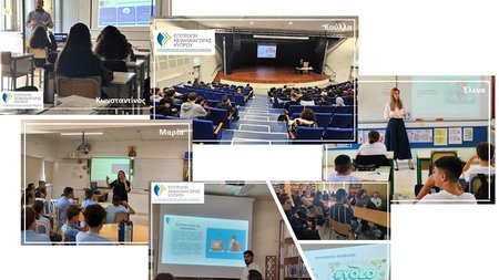 Διαλέξεις σε σχολεία