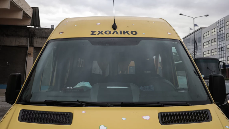 sxoliko