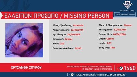 ΧΡΥΣΑΝΘΗ-ΣΠΥΡΟΥ-1170x720