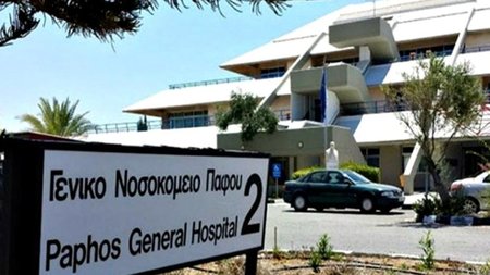geniko_nosokomeio_pafoy