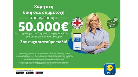 LIDL-ERYTHROS-STAVROS