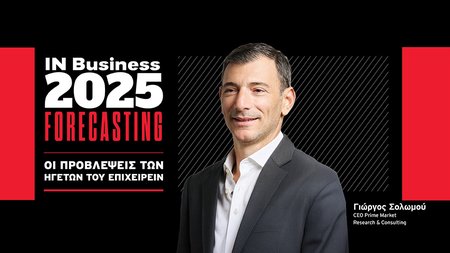 ΓΙΩΡΓΟΣ ΣΟΛΩΜΟΥ